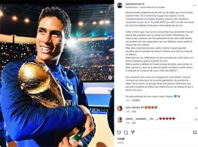 ​官方：29岁瓦拉内退出法国国家队，结束10年蓝衣生涯