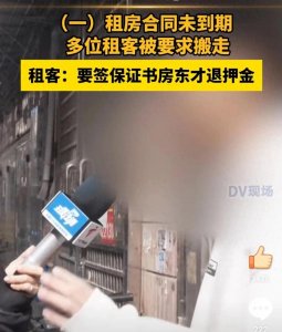 ​广州租房事件引发关注