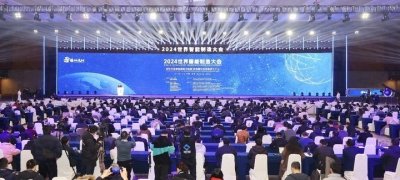 ​2024世界智能制造大会聚