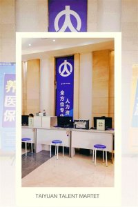 ​太原这个“老牌”人才