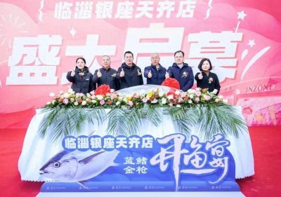 ​三店齐开！银座集团开