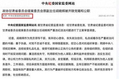 ​西北师大走出的＂文贪