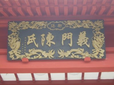 ​“陈”姓朋友不得不看