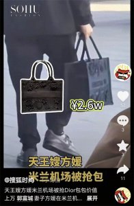 ​“天王嫂”方媛，大冷