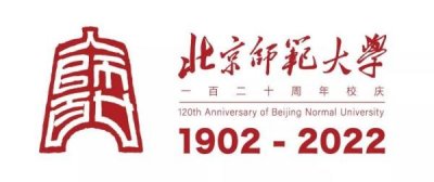 ​北京师范大学发布120周年校庆标识