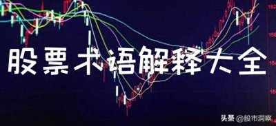 ​股票入门指南:全面解析