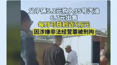 ​以5.2元价购买95号汽油，