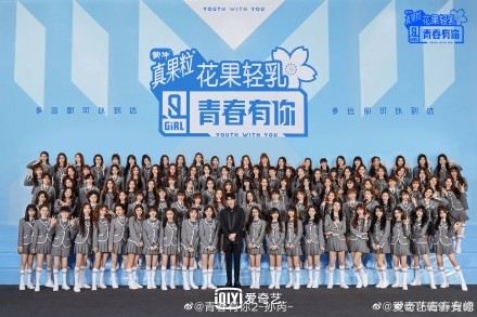 青春有你2，结果揭晓，刘雨昕获C位