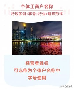 ​个体工商户名称包括了