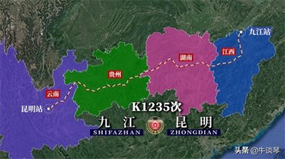 ​K1235次列车运行线路图：