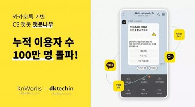 ​基于KakaoTalk的聊天机器