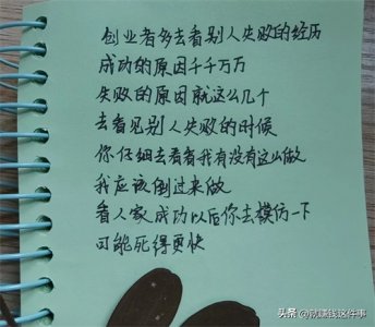 ​马云教你如何创业成功