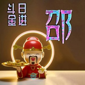 ​财神爷微信头像，日进