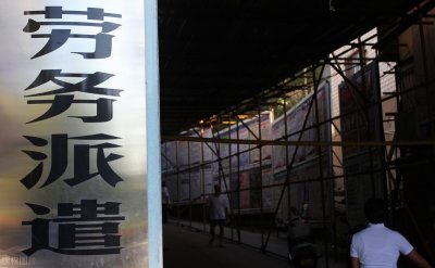 ​千万别干劳务派遣，干