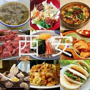 ​西安小吃一条街哪里最