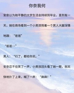 ​带球跑好文推荐：《你