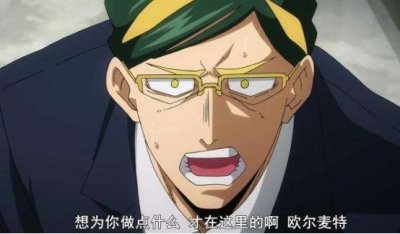 ​我的英雄学院：欧尔麦