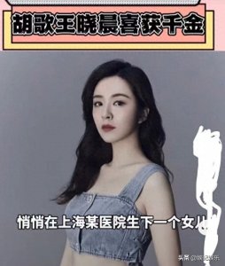 被曝跟胡歌结婚，悄悄在