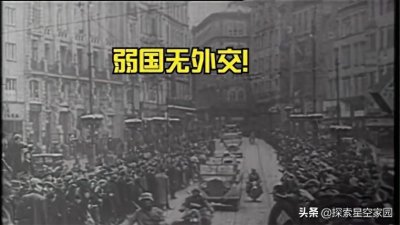 ​怎能说弱国无外交