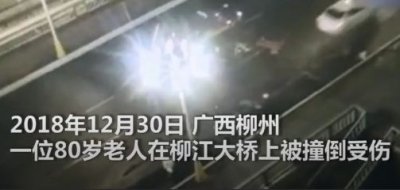 ​那个扶老人被撞的女孩