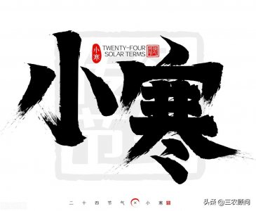 ​九九节气歌的含义与农