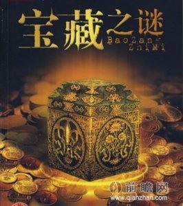 ​有关宝藏的优美句子 照