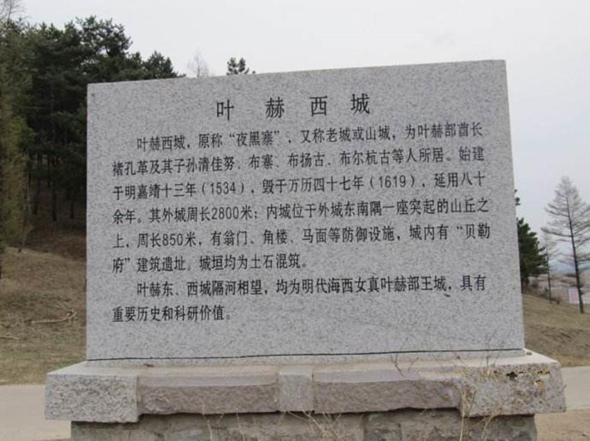 叶赫那拉氏和爱新觉罗有什么仇(叶赫那拉氏和爱新觉罗有什么渊源)