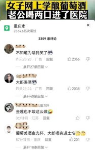 ​做葡萄酒最简单的 ***