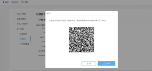 北京市税务局官网(北京市税务局稽查局)-第1张图片-