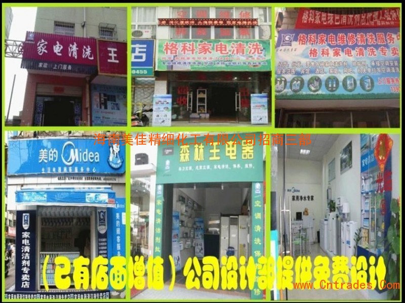 家电清洗行业的现状和前景：家电清洗市场前景怎样，望能仔细分析一下