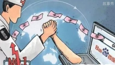 ​魏则西事件令人惋惜且