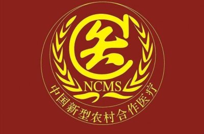 ​农村合作医疗怎样报销