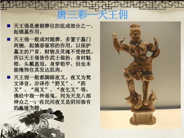 唐三彩制作工艺与艺术特点（唐三彩是什么技术）