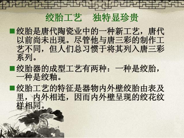 唐三彩制作工艺与艺术特点（唐三彩是什么技术）