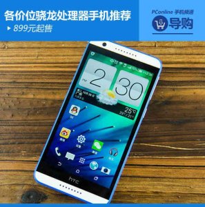 ​骁龙处理器的手机哪款