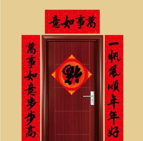 体现汉字特点的对联带横批十条