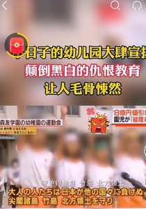 ​日本的军国主义思想要