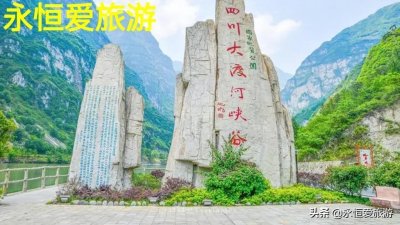 ​大渡河上的金口大峡谷