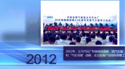 ​义马气化厂爆炸背后：年入28亿曾为亚洲最大煤制气公司