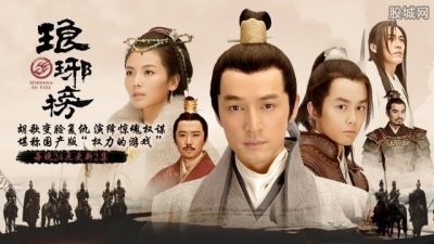 ​神马？《琅琊榜》要出