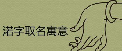 ​友在名字当中的寓意,我