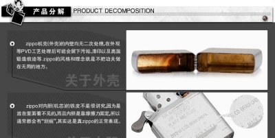 ​打火机的原理，打火机