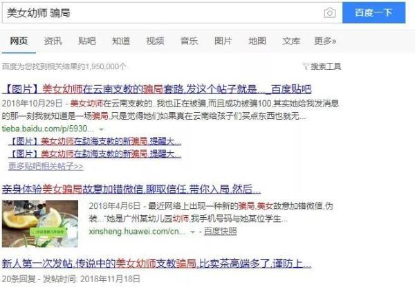 被骗讲述的真实案例（全国已有上百人被骗）(10)