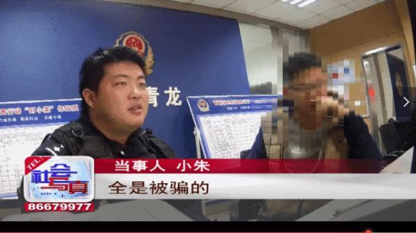 被骗讲述的真实案例（全国已有上百人被骗）(9)