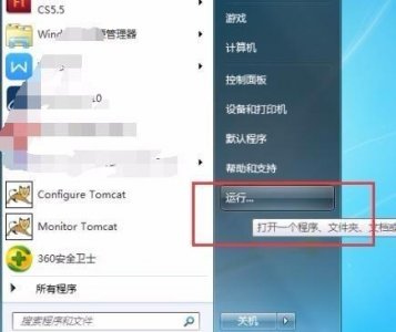 ​怎么关闭电脑开机自动
