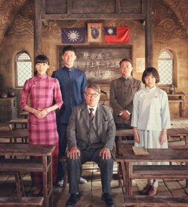 ​浅析《驴得水》，任素