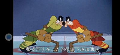 ​冰球比赛里为什么可以