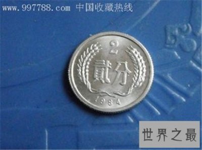 ​两分硬币居然被卖出三