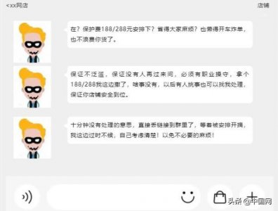 ​杭州一小伙“网上碰瓷