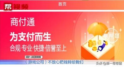 ​小伙体验刷单兼职，三